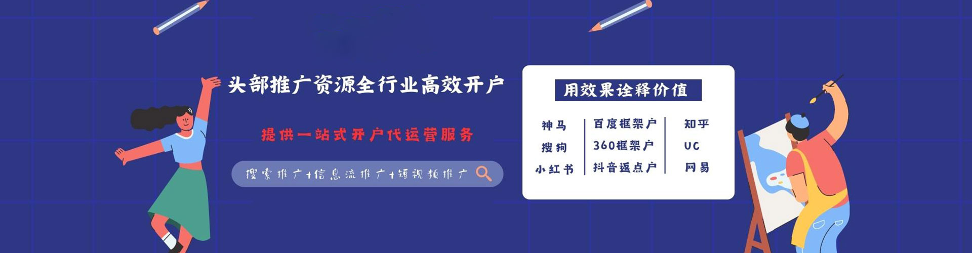 浦口百度竞价